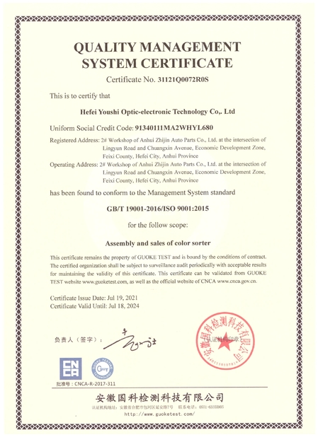 中国 Hefei Youshi  Optic-electronic Technology Co,. Ltd 認証