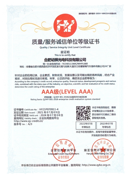 中国 Hefei Youshi  Optic-electronic Technology Co,. Ltd 認証